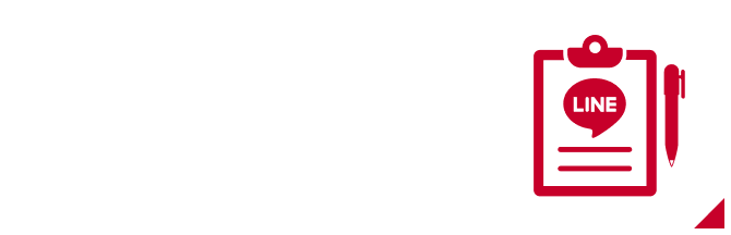 STEP.02：LINEで簡単ローン診断（仮審査）